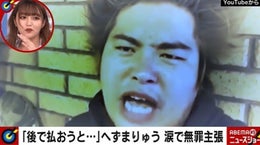 へずまりゅうに「カメラを回され、追い掛け回された」女性YouTuberが恐怖体験を告白