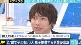 増えるネット上の“精子提供”、危険性も希望者の切実な思い「“世の中的に恥ずかしいこと”ではない」