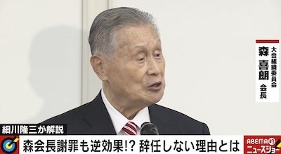 「二階氏も頭が上がらない」森会長に“唯一”意見できる人物とは