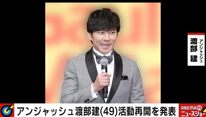渡部建の”冠番組”で復帰「腑に落ちない」元日テレPが苦言