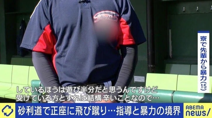 砂利道で正座に飛び蹴り…指導者が暴力のワケ あなたがコーチなら？
