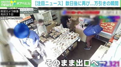 弁当店で万引き、数日後に同じ服装で再び…「怒りより残念で悲しい」