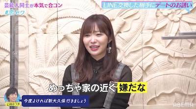 指原莉乃、自宅近所をデート場所に提案する男にドン引き「めっちゃ嫌だな」