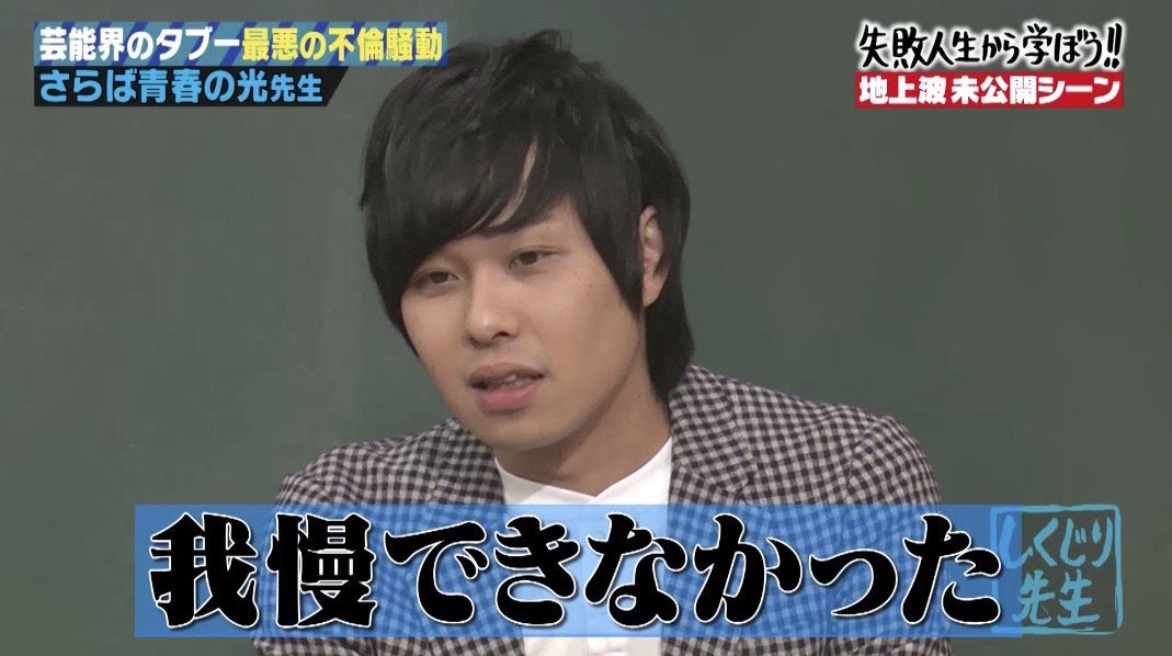 さらば・東ブクロ、先輩芸人の妻と不倫「解散も考えた」