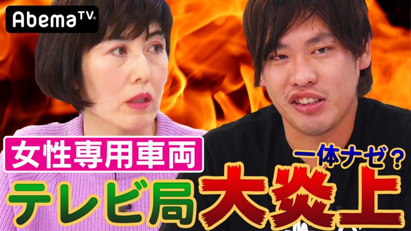 “女性専用車両”でテレビ炎上…女VS女は悪質な作り話か