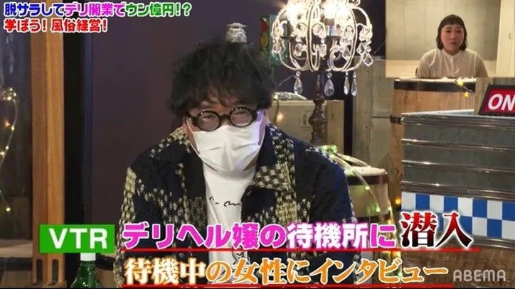 まるで“女子大”のようなデリヘル待機所に潜入
