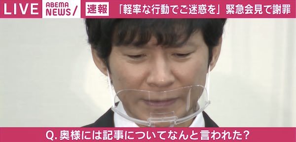 【ノーカット映像】渡部建が緊急会見！自粛発表から半年…涙を浮かべて謝罪