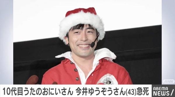 今井ゆうぞうさんが死去 43歳 10代目「うたのおにいさん」
