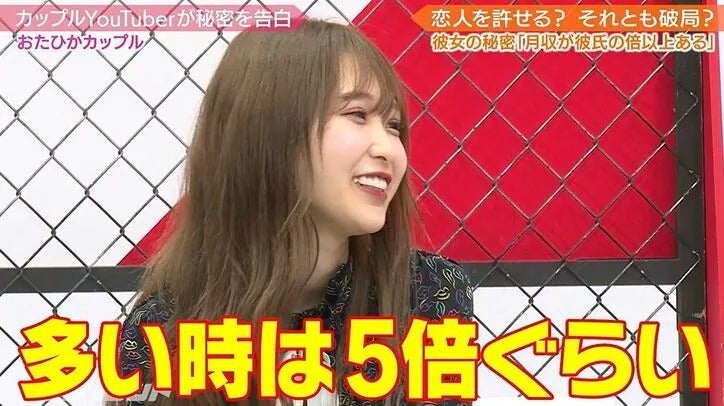 『今日好き』出身YouTuber「年収が彼氏の5倍」彼氏ドン引き