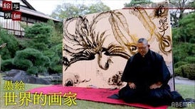 女体がキャンバスに!?SNSで話題の“肌絵アート“の世界に潜入