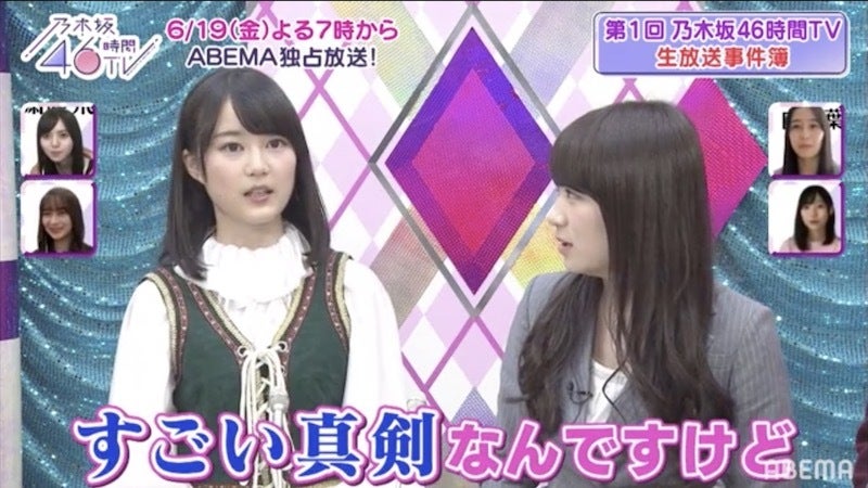 伝説となった生田絵梨花のフィンランド民謡歌唱「真剣なのに...」