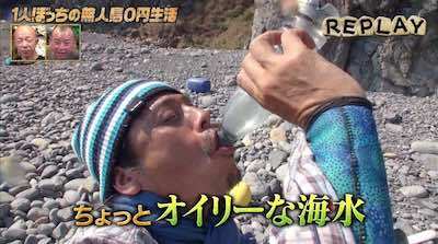 「ガソリンの匂いがしますが」ナスD、無人島で漂流物のペットボトルを連続一気飲み…