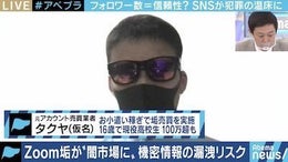 16歳高校生が「1日わずか2時間の作業で100万円の収益」を得るTwitterアカウント売買の実態