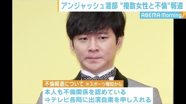 アンジャッシュ渡部、“複数女性との不倫”報道 本人も認める