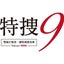 広告