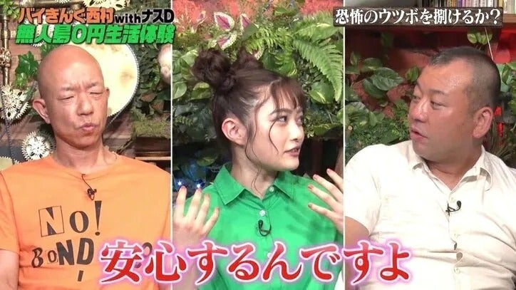 昆虫食を愛してやまない…井上咲楽が明かす“驚きの趣味”とは