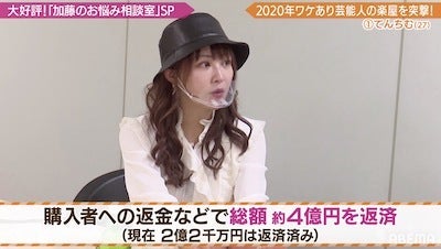 約4億の借金を抱えるてんちむ 預金残高ポロリ「1000万は..」