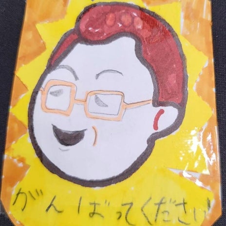 梅沢富美男 幸せなファンレターの画像