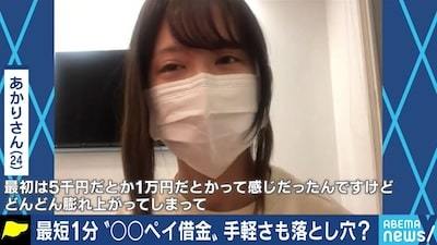 “ペイ破産”に陥る若者も？簡単に借り入れ、スマホならではの怖さ…「最初は5千円、1万円…どんどん膨らんで」
