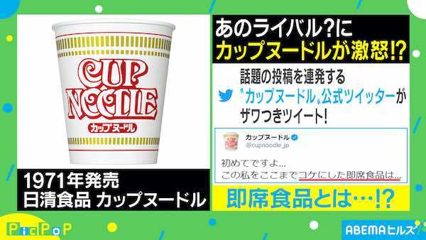 「ぜったいに許さんぞ」カップヌードルの激怒に「腹抱えて笑った」