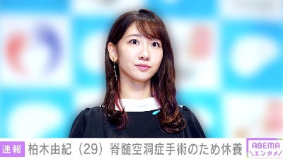 AKB48柏木由紀が一時休養へ 「脊髄空洞症」の治療のため