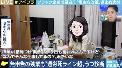 リモートワークで広がる“見えない残業”「真面目にやればやるほど、“あれもできるでしょ”と…」