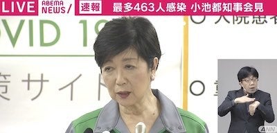 2日連続過去最多 東京都で463人感染「これからも増えていく」