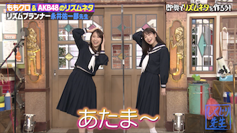 ももクロ玉井詩織＆AKB48横山由依がリズムネタ披露！