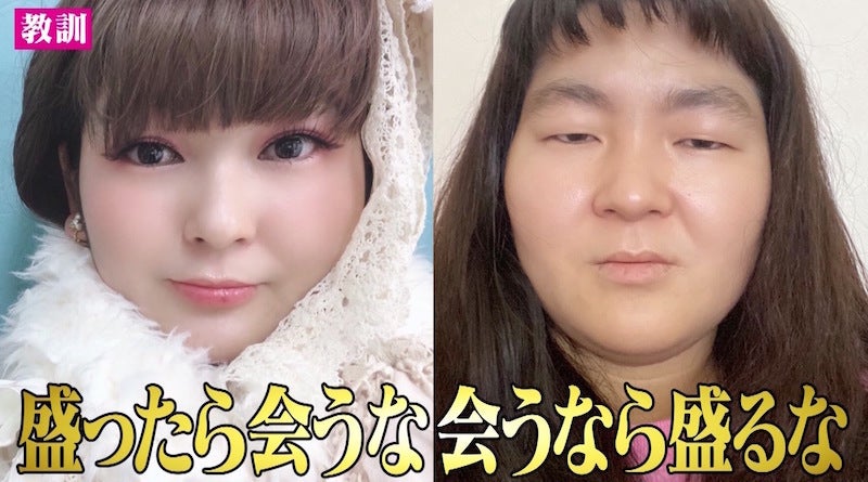 ゆにばーす・はら、詐欺メークをやりすぎて殺人予告された過去…