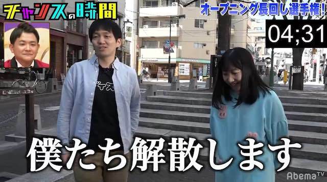 不仲の若手芸人「もう中止です、解散」ロケで最悪の事態に…