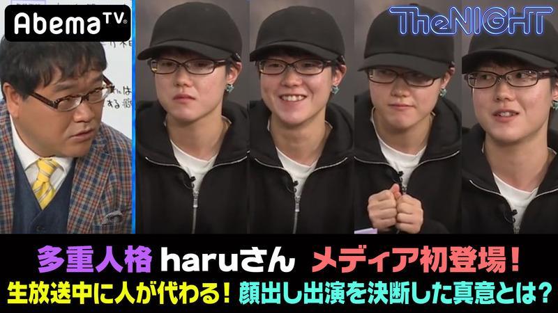 多重人格haru氏、生放送中に人が代わる