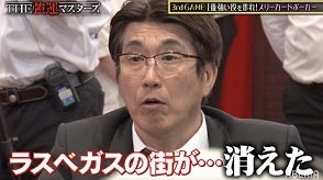 石橋貴明、カジノで“気を失う”くらい負ける ラスベガスは「地獄」