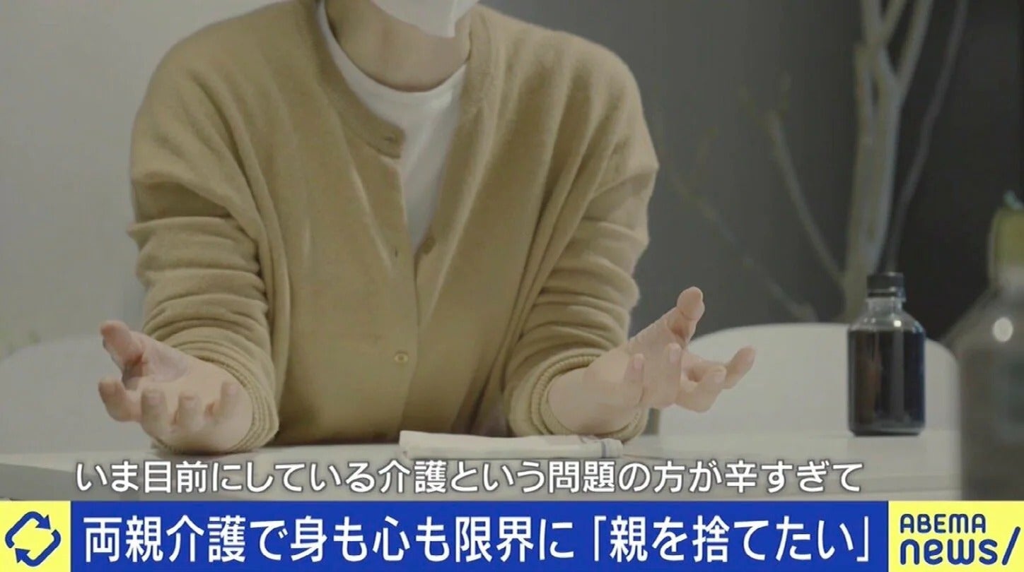 親の介護で限界に「特養に入れるのは悪いことじゃない」