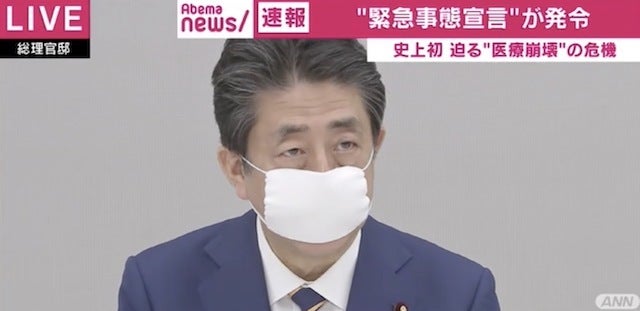 安倍総理が緊急事態宣言を発令 「行動を変えて」国民に呼びかけ