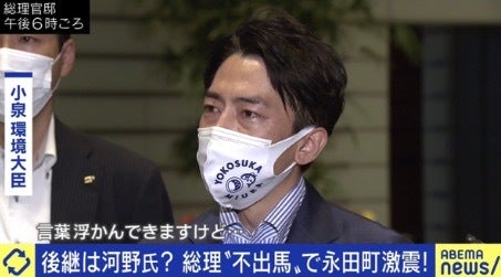 小泉進次郎氏が涙も…菅総理は正当な評価を受けていないのか？