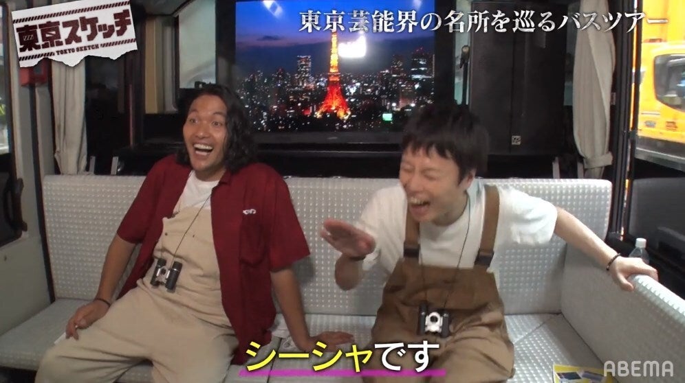 「趣味はシーシャ」見取り図、瀧山アナの赤裸々告白に大爆笑