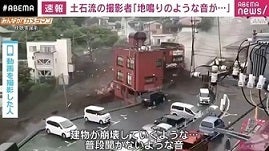 熱海市の大規模土石流、港で2人発見も心肺停止か