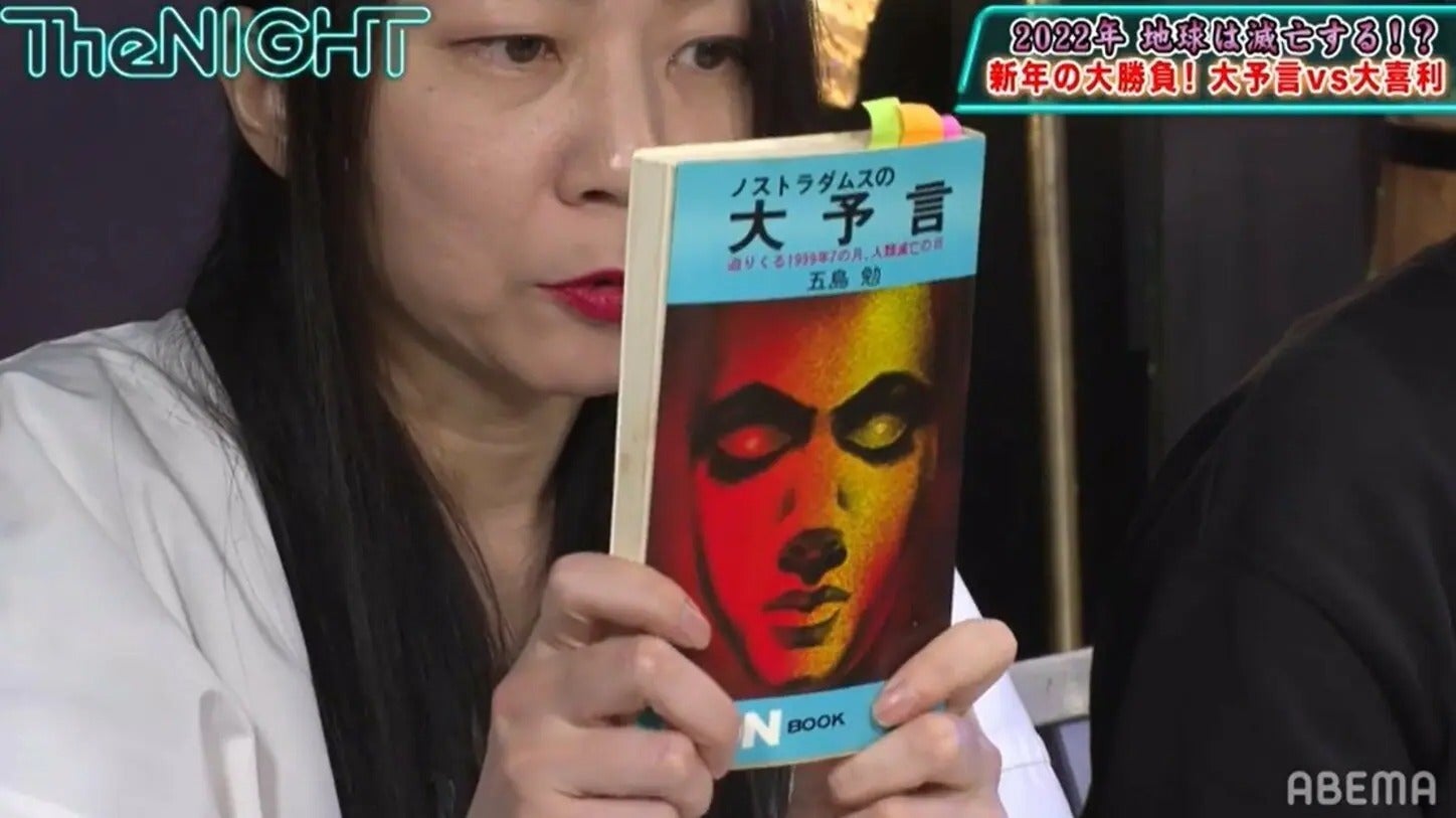 ノストラダムスが予言した2022年"闇の3日間"とは