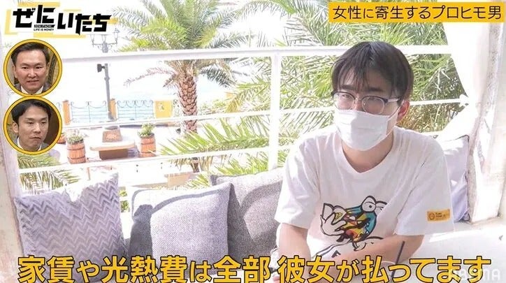 ご飯に掃除、マッサージも…早稲田卒の“プロヒモ”にかまいたち驚愕