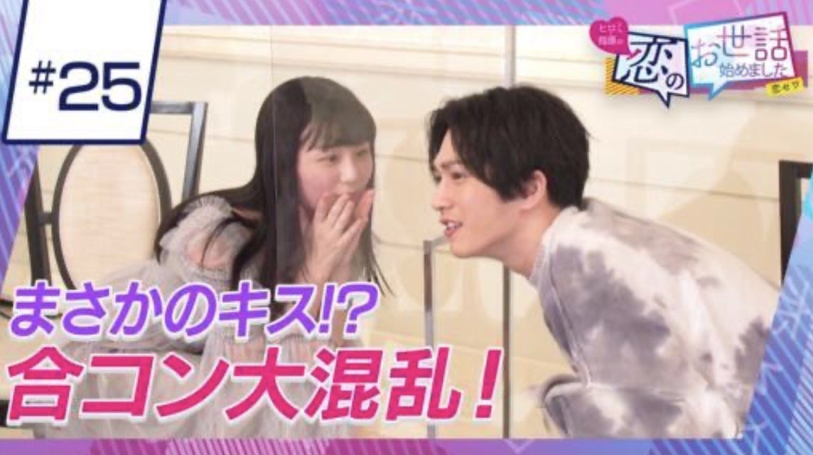 指原大興奮！テラハ出身の超絶イケメン男子が合コンに参戦