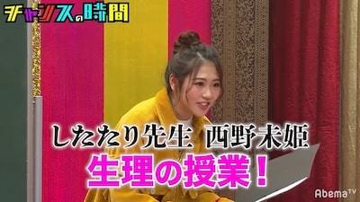 西野未姫が真面目に「生理」を語る！