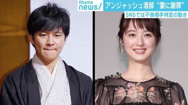 アンジャ渡部の不倫騒動「中傷リプの方が問題」不倫相手特定も