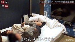 3時間で24万円!?添い寝するだけの副業で稼ぐ高額報酬の内訳とは