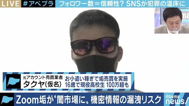16歳高校生が「1日わずか2時間の作業で100万円の収益」を得るTwitterアカウント売買の実態