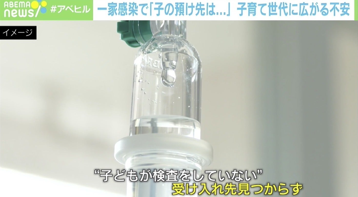 生後6カ月の乳児抱えて一家でコロナ陽性「本当に死んじゃう」
