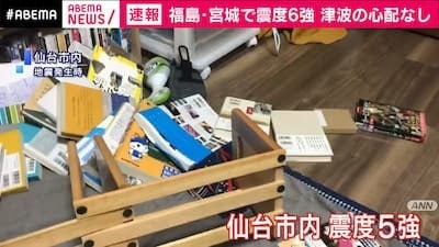 【映像】震度6強 地震発生の瞬間～各地のドキュメント