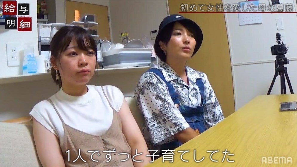 愛の営みを配信する女性カップル「実は子どもが…」衝撃の告白