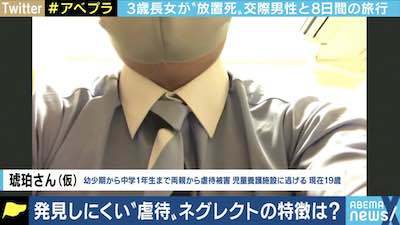 「死んでしまう」両親から虐待を受けた被害者が明かす地獄の日々
