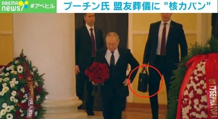 プーチン大統領“核カバン”持参で葬儀に出席か