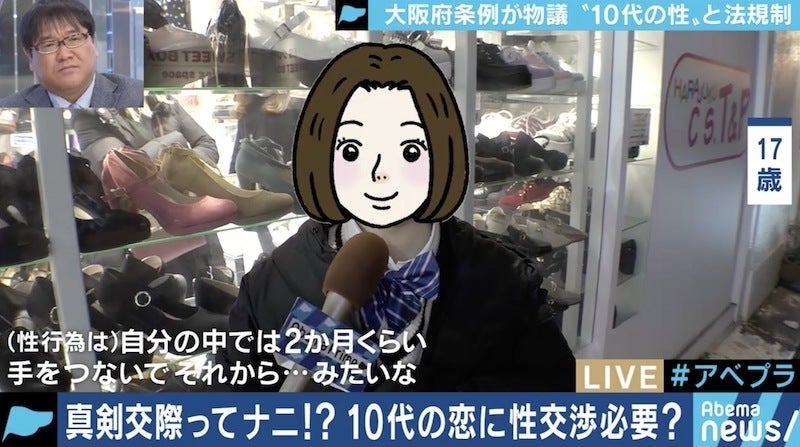 “真剣交際”なら未成年も性行為OK？10代の性、望まぬ妊娠も…